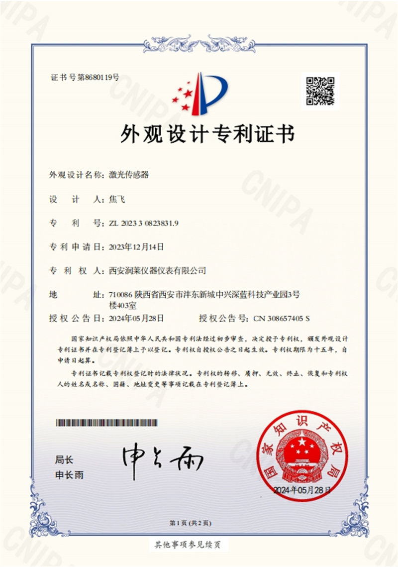 外觀設計專 利證書