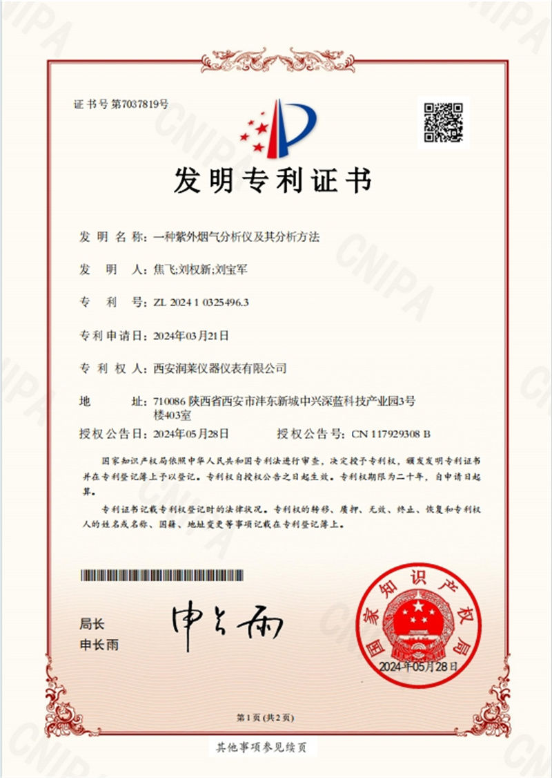 發(fā)明專 利證書