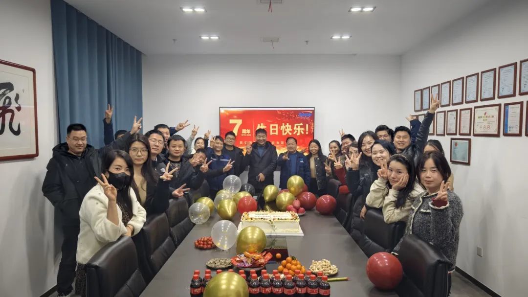 美好如7而至，共迎精彩未來 | 熱烈慶祝公司成立七周年！