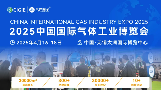 2025國際氣體工業(yè)博覽會：西安潤萊儀器閃耀亮相，引領(lǐng)氣體分析儀器新潮流