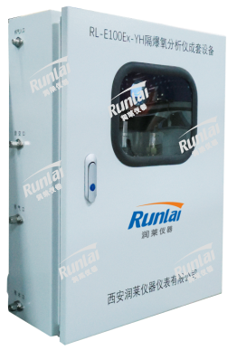 RL-E100Ex-YH隔爆氧中氫成套分析設(shè)備